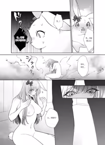 Page 9 of Saikyou Shishi no Hanayome ha Usagi-chan | 흉악한 사자의 신부는 토끼 - preview thumbnail