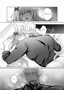 Page 10 of Saikyou Shishi no Hanayome ha Usagi-chan | 흉악한 사자의 신부는 토끼 - preview thumbnail