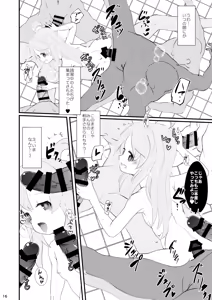 Page 16 of Mahiro Challenge! ~Mahiro-kun no Otokoyu Challenge~ - preview thumbnail