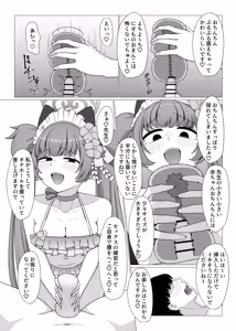 Page 13 of Momoyo-dou Ura Opu!? M Seikan Course - preview thumbnail