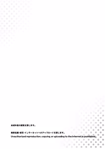 Page 2 of Sukisuki Onii-chan Ama Love -Itoko ni Sukarete, Icha Love- - preview thumbnail
