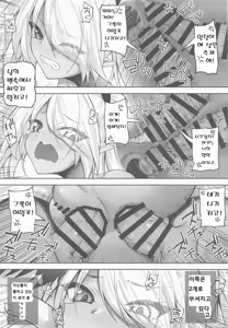 Page 14 of Sensei Futari-gakari wa Zurui daro | 생, 두 사람이서 하는 것은 비겁하잖아 - preview thumbnail