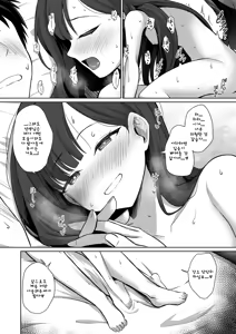 Page 25 of Ichika to Hitonatsu no Omoide | 이치카와 여름의 추억 - preview thumbnail