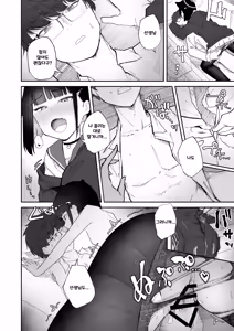 Page 16 of "Hatsujouki" tte Uso Tsuita Kyou. | 발정기라고 거짓말 해버린 오늘 - preview thumbnail