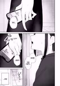 Page 3 of "Hatsujouki" tte Uso Tsuita Kyou. | 발정기라고 거짓말 해버린 오늘 - preview thumbnail