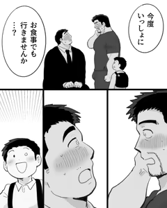 Page 105 of Kinniku Papa Seitaishi ni wa Saimin Apuri de Gachimuchi Riiman to Osu Koubi ga Oniai - preview thumbnail