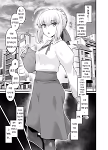Page 3 of Saoyaku Shinji ga Saber-tachi to Yarimakuru Hon｜ 거근 신지가 세이버 일행과 마구 떡치는 책 (decensored) - preview thumbnail