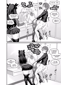 Page 56 of Saoyaku Shinji ga Saber-tachi to Yarimakuru Hon｜ 거근 신지가 세이버 일행과 마구 떡치는 책 (decensored) - preview thumbnail