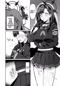 Page 4 of Hi/Hoshokusha Hoshokusha ni Arazu | 비/포식자 포식자가아닌자 - preview thumbnail