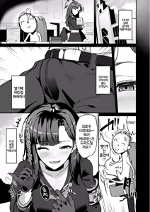 Page 5 of Hi/Hoshokusha Hoshokusha ni Arazu | 비/포식자 포식자가아닌자 - preview thumbnail