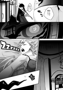 Page 6 of Delicious Milk - preview thumbnail