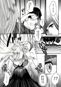 Page 10 of Delicious Milk - preview thumbnail
