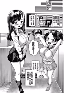 Page 3 of Nito ga Semaru!! ~Yuki to Shinano wa Ani ga Hoshii~ (decensored) - preview thumbnail