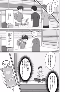 Page 14 of Oshikake Kyou no Osananajimi! - preview thumbnail