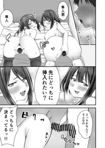 Page 40 of Oshikake Kyou no Osananajimi! - preview thumbnail
