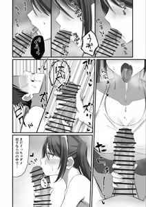 Page 9 of Oshikake Kyou no Osananajimi! - preview thumbnail