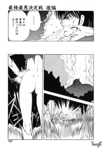 Page 149 of Dark Wirbel Vol 1 - preview thumbnail