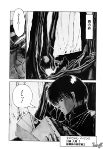 Page 152 of Dark Wirbel Vol 1 - preview thumbnail