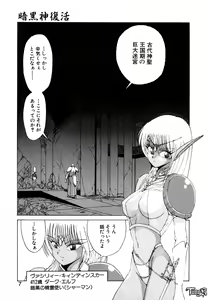 Page 7 of Dark Wirbel Vol 1 - preview thumbnail