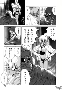 Page 71 of Dark Wirbel Vol 1 - preview thumbnail