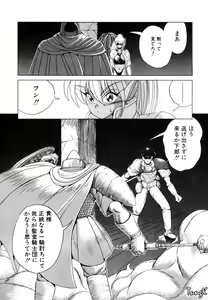 Page 72 of Dark Wirbel Vol 1 - preview thumbnail