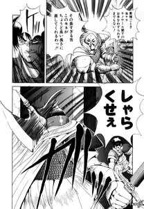 Page 74 of Dark Wirbel Vol 1 - preview thumbnail