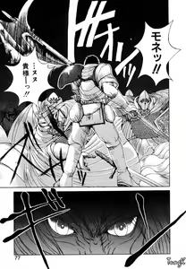 Page 75 of Dark Wirbel Vol 1 - preview thumbnail