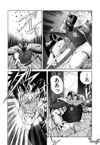 Page 77 of Dark Wirbel Vol 1 - preview thumbnail