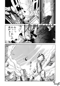 Page 79 of Dark Wirbel Vol 1 - preview thumbnail