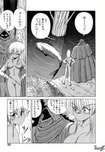Page 86 of Dark Wirbel Vol 1 - preview thumbnail
