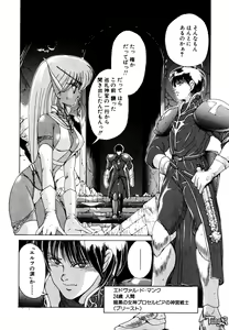 Page 9 of Dark Wirbel Vol 1 - preview thumbnail