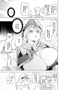 Page 17 of 勇者ああああと仲間たち ヒモを養うヴァルキュリア - preview thumbnail