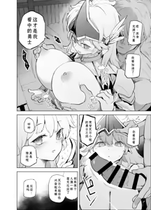 Page 18 of 勇者ああああと仲間たち ヒモを養うヴァルキュリア - preview thumbnail