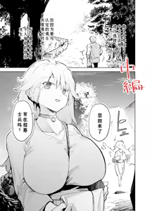 Page 26 of 勇者ああああと仲間たち ヒモを養うヴァルキュリア - preview thumbnail