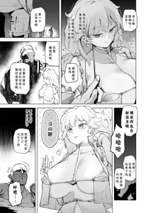 Page 37 of 勇者ああああと仲間たち ヒモを養うヴァルキュリア - preview thumbnail