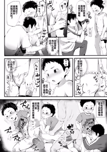 Page 19 of 被诅咒的裕久君.AI去码版～下校編～ - preview thumbnail
