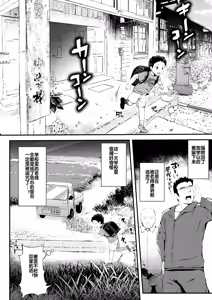 Page 3 of 被诅咒的裕久君.AI去码版～下校編～ - preview thumbnail