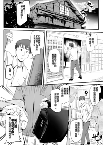 Page 41 of 被诅咒的裕久君.AI去码版～下校編～ - preview thumbnail