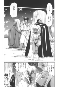 Page 108 of Dark Wirbel Vol 2 - preview thumbnail