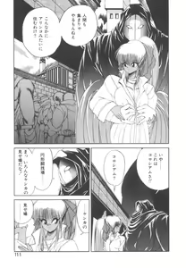Page 115 of Dark Wirbel Vol 2 - preview thumbnail