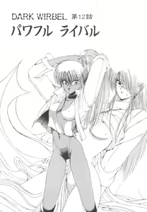 Page 67 of Dark Wirbel Vol 2 - preview thumbnail