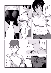 Page 5 of Boyish na Eroi Koto - preview thumbnail