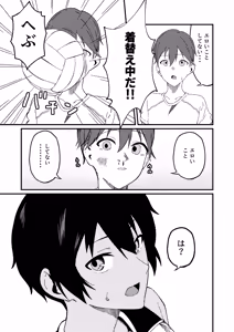 Page 8 of Boyish na Eroi Koto - preview thumbnail