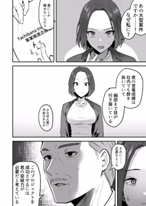 Page 17 of 勝ち気な母親を俺が雌にします3 - preview thumbnail