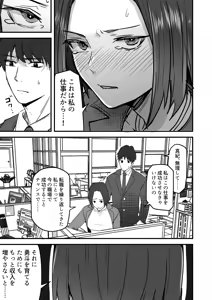Page 24 of 勝ち気な母親を俺が雌にします3 - preview thumbnail