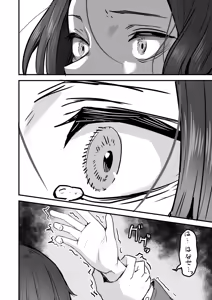 Page 51 of 勝ち気な母親を俺が雌にします3 - preview thumbnail