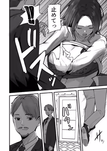 Page 57 of 勝ち気な母親を俺が雌にします3 - preview thumbnail