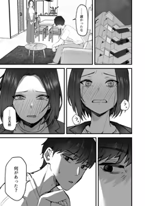 Page 58 of 勝ち気な母親を俺が雌にします3 - preview thumbnail