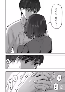 Page 59 of 勝ち気な母親を俺が雌にします3 - preview thumbnail
