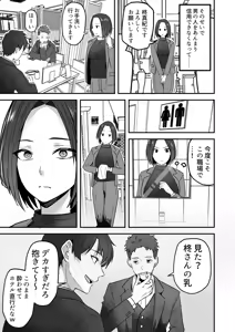 Page 6 of 勝ち気な母親を俺が雌にします3 - preview thumbnail